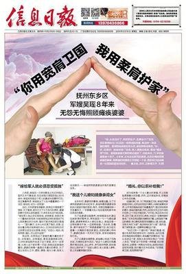 实录 ▏“军嫂被婆婆推倒换钱”