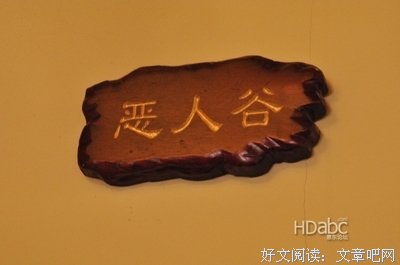 “昨晚你真坏，人家怕怕啦！”