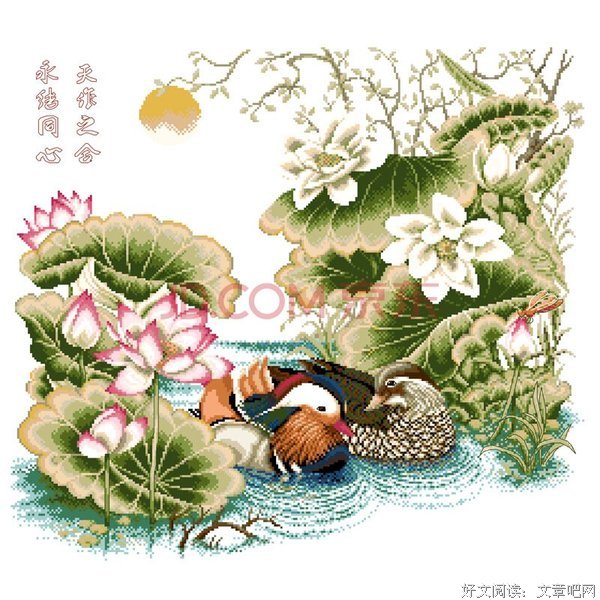 11、他是“天作之合”吗？