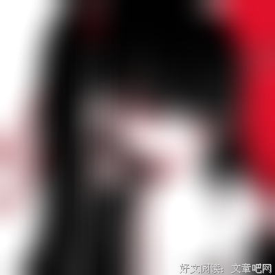 倾尽他家下的句子