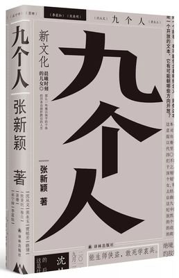 榜单 | 文学好书榜8月榜单