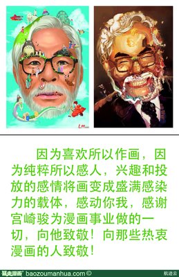 宫崎骏名句欣赏