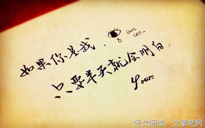 优美语录
