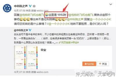 高铁霸坐女：以善养恶究竟有多可怕？