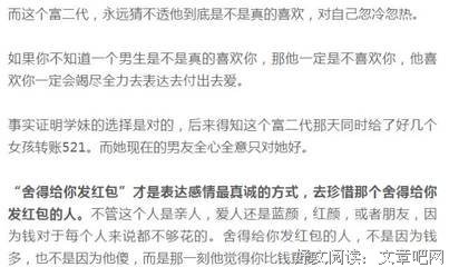 男人爱不爱你，微信红包会告诉你