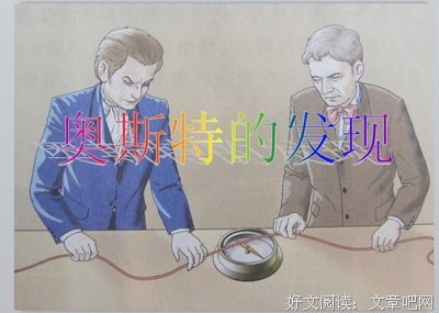描写奥斯特的语句摘抄