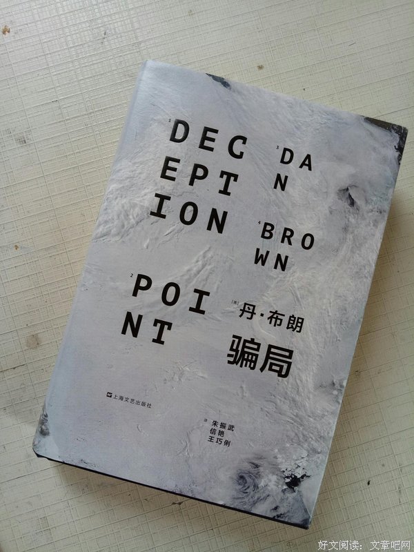 最经典的丹·布朗的名言