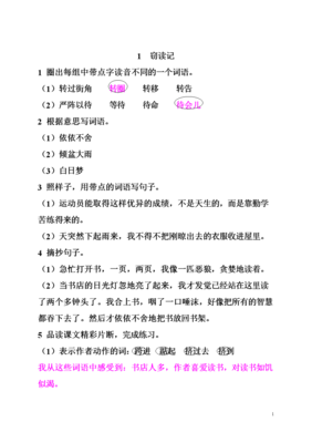 最全的《弄点字谢谢》好段摘抄大全