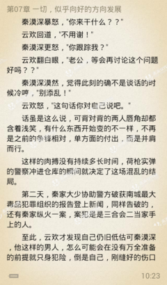 最全的《当时已惘然》小说书摘大全