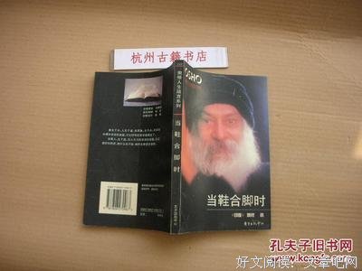 最新的《当鞋合脚时》经典的句子大全