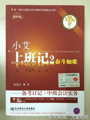《一轮圆月耀天心》经典读后感10篇