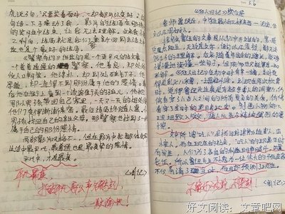 你懂我的爱读后感10篇