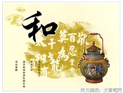 六个字，道尽为人处事之道（精辟）