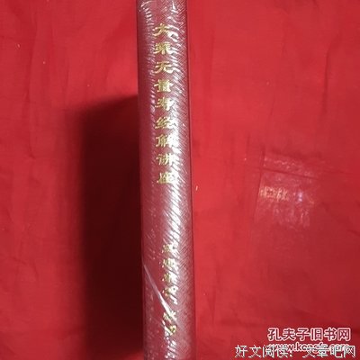 五台清凉月——《佛说无量寿经》系列讲座今日开讲！