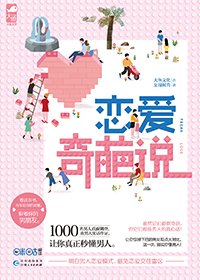 恋爱中的女生有哪些奇葩的生气理由