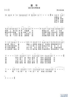 歌词