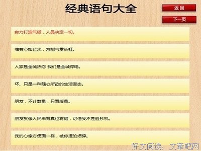 去与来经典的句子