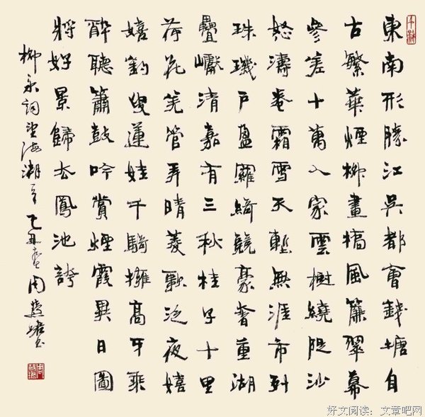 文录经典名句