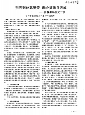 描写融会贯通的经典句子