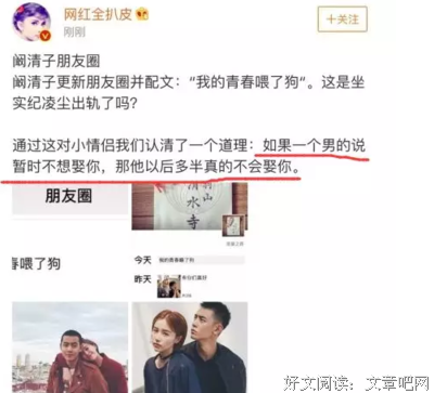 感情里，最怕青春喂了狗
