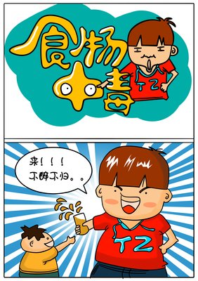 描写食物中毒的经典句子