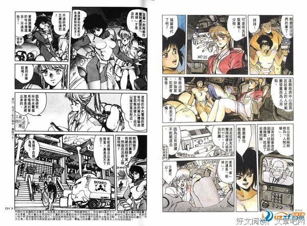 最全的《攻壳机动队》经典句子