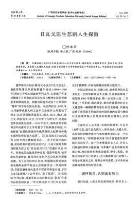 最经典的《日瓦戈医生》小说句子