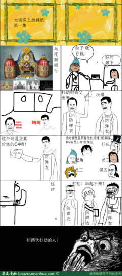 最全的《明星大侦探》名句欣赏