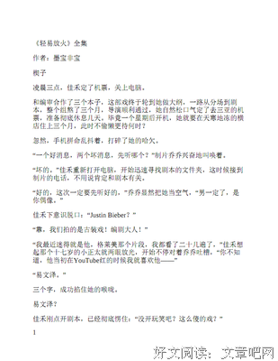 轻易放火读后感10篇