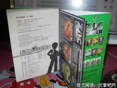 另外8小时读后感精选10篇