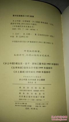 乡土中国 生育制度 乡土重建读后感精选10篇