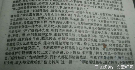 《古龙》的句子