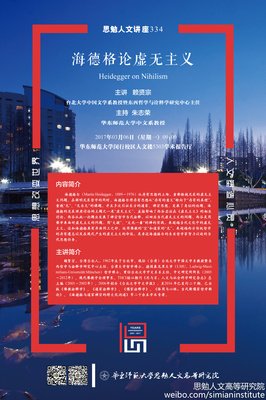 关于海德格之就我的优美句子