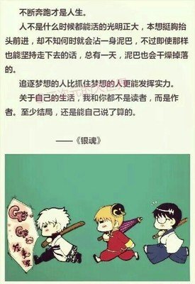 百度二次元吧句子大全