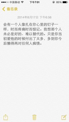 太阳的真你主也裔句子