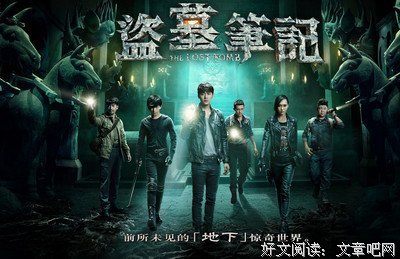 盗墓笔只风经典名句