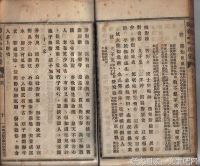 关于凤翥的语句