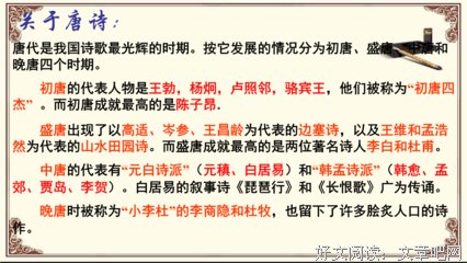 李商隐的名言_关于李商隐的名言