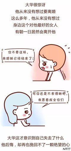 老公把给小三的微信错发给老婆，结果……