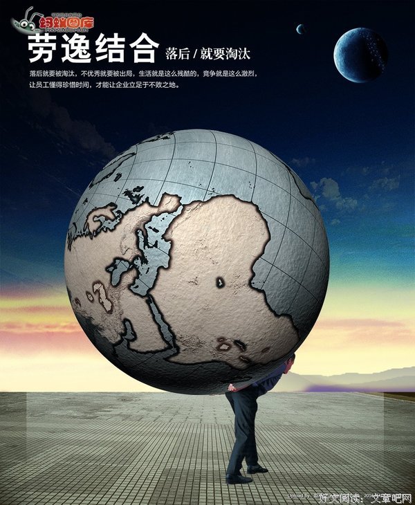 劳逸结合的语句摘抄_关于劳逸结合的语句