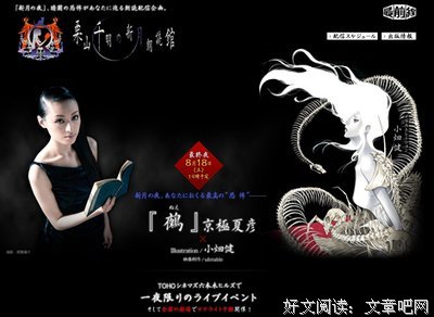 最新的京极夏彦名言大全