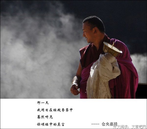 关于仓央嘉措名言大全