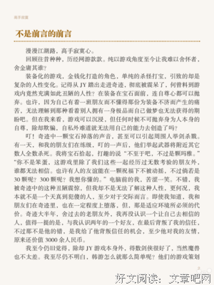 有关兰帝魅晨精彩语录
