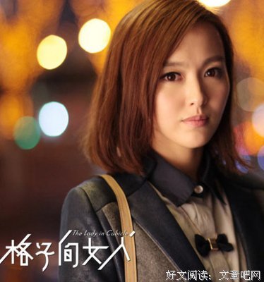 最新的《格子间女人》名句欣赏