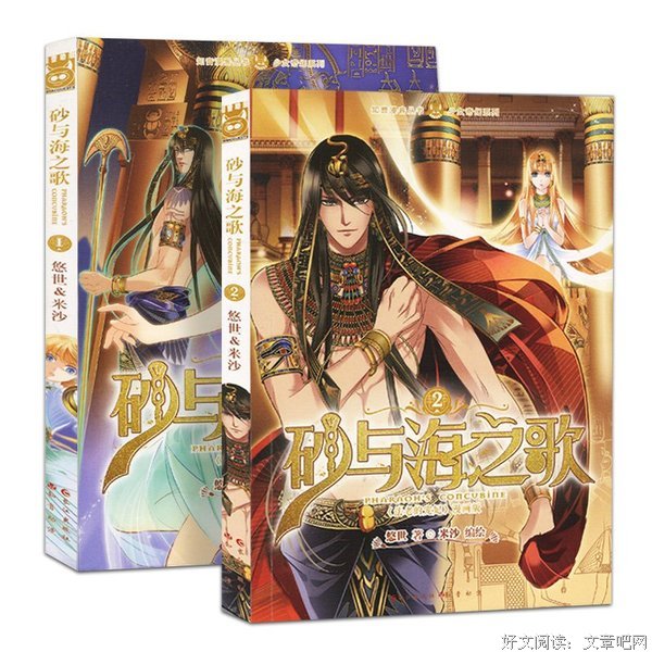 最全的《法老的宠妃》小说句子