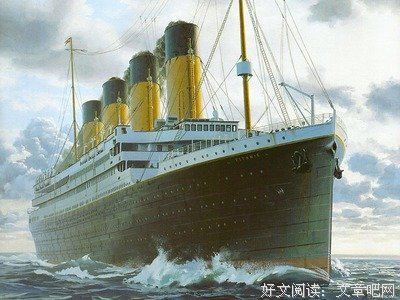《泰坦尼克号》好段摘抄大全