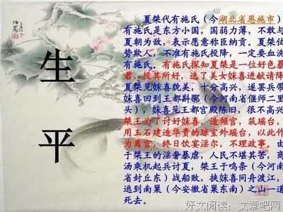 祸国•式燕读后感10篇