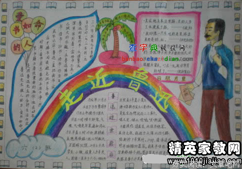 《朝闻道》的读后感10篇