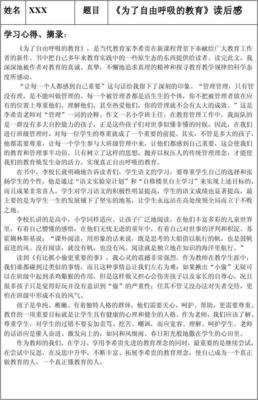當呼吸化為空氣的读后感10篇