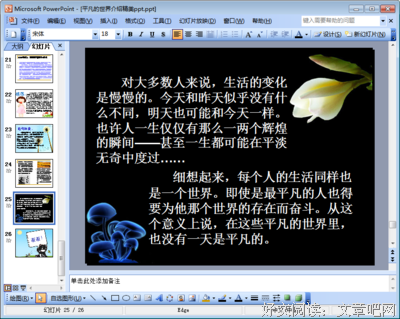 《平凡的世界》经典读后感10篇